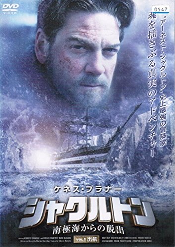 「未使用品」シャクルトン 南極海からの脱出 [レンタル落ち] （全2巻セット） [ DVDセッ(中古品)