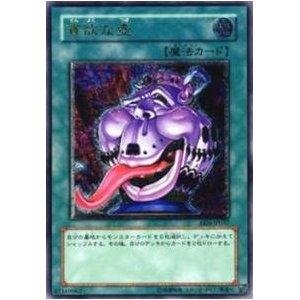 遊戯王 貪欲な壺 EEN-JP037 アルティメット(中古品)の通販は 5,412円