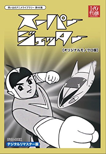(未使用･未開封品)　デビルマン Blu-ray COLLECTION (初回生産限定) kmdlckf デビルマンBlu-ray COLLECTION 初回限定版