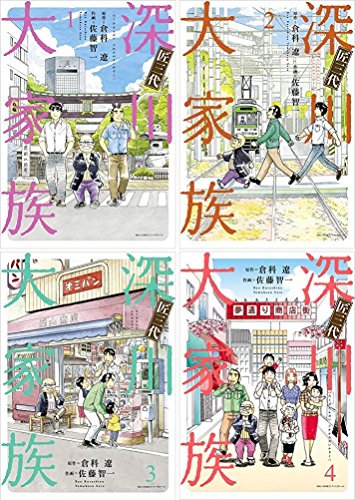 匠三代 深川大家族 コミック 1-4巻セット (ビッグコミックス)(中古品)