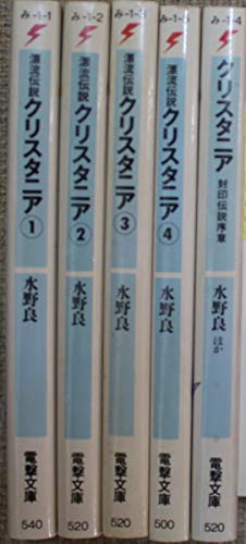 セネカ哲学全集〈4〉自然論集2、補篇(中古品) セネカ哲学全集〈4〉自然論集2、補篇(中古品)