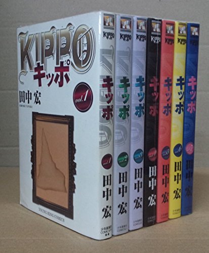 中古】 夜光の獲物 (廣済堂文庫 長篇情報小説) / 北沢拓也 / 廣済堂  