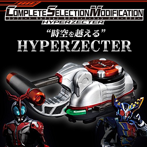 COMPLETE SELECTION MODIFICATION HYPERZECTER（コンプリート セレクション(中古品)