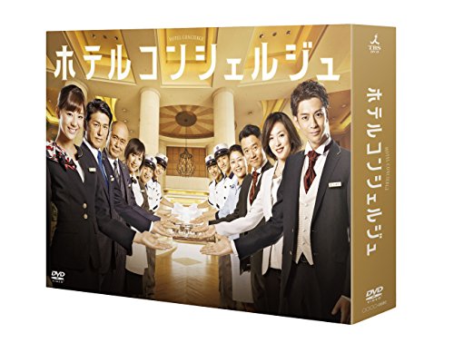 ホテルコンシェルジュ ヴィデオディスク-BOX(中古品)