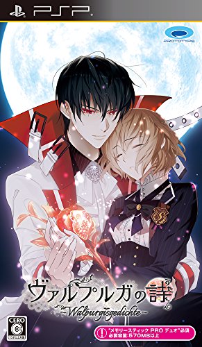 「未使用品」ヴァルプルガの詩 - PSP(中古品)