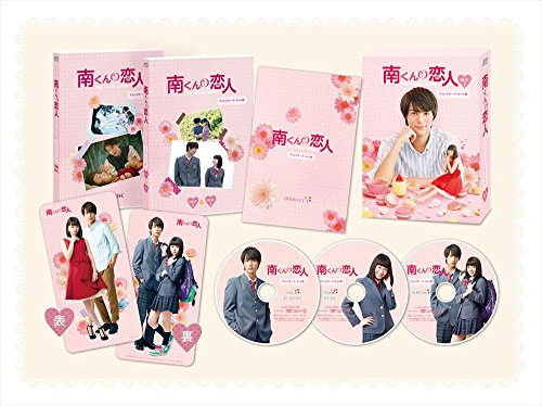 「未使用品」南くんの恋人~my little lover ディレクターズ・カット版 DVD-BOX1 (3枚組:(中古品)