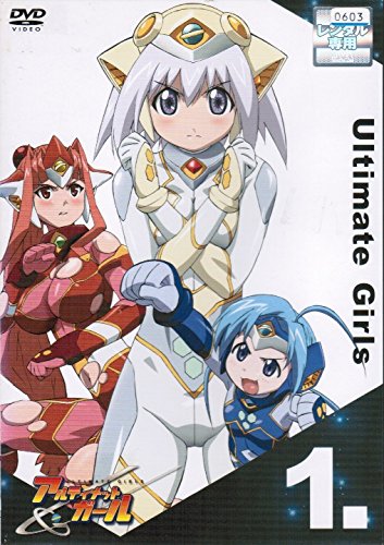 「未使用品」UGアルティメットガール [レンタル落ち] （全4巻セット） [ DVDセット](中古品)