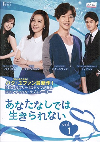 あなたなしでは生きられない [レンタル落ち] （全36巻セット） [ DVDセット(中古品)