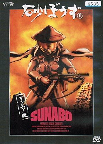 砂ぼうず [レンタル落ち] （全12巻セット） [ DVDセット](中古品)