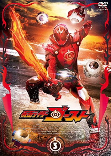 「ほぼ新品」仮面ライダーゴースト VOL.3 [DVD](中古品)