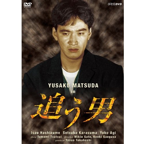 「ほぼ新品」松田優作最後の探偵役 追う男 ＤＶＤ全2枚セット(中古品)