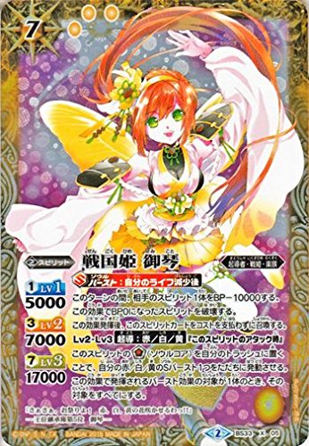 「ほぼ新品」バトルスピリッツ 戦国姫 御琴（Xレア） / 烈火伝 第3章（BS33） / シング (中古品) 5,840円