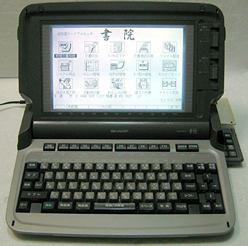 SHARP 　シャープ　ワープロ 書院　WD-A551(中古品)