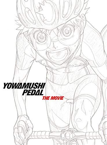 「未使用品」劇場版 弱虫ペダル[DVD](中古品)