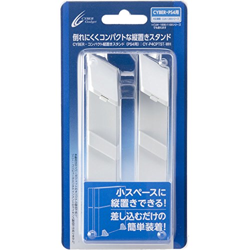 「未使用品」CYBER ・ コンパクト縦置きスタンド ( PS4 用) ホワイト(中古品)