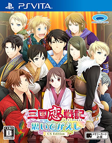 「ほぼ新品」三国恋戦記~思いでがえし~CS Edition - PSVita(中古品)