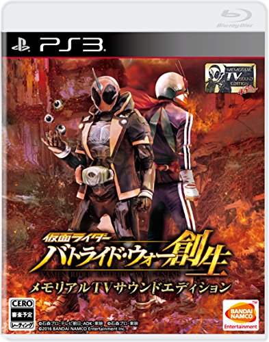 「未使用品」仮面ライダー バトライド・ウォー 創生 メモリアルTVサウンドエディション (中古品)