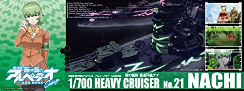 「非常に良い」青島文化教材社 蒼き鋼のアルペジオ -アルス・ノヴァ- No.21 霧の艦隊 重巡(中古品)