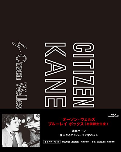 「未使用品」オーソン・ウェルズ Blu-ray BOX 《初回限定》(中古品)
