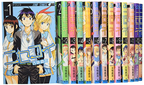 「非常に良い」ニセコイ コミック 1-20巻セット (ジャンプコミックス)(中古品) 6,579円
