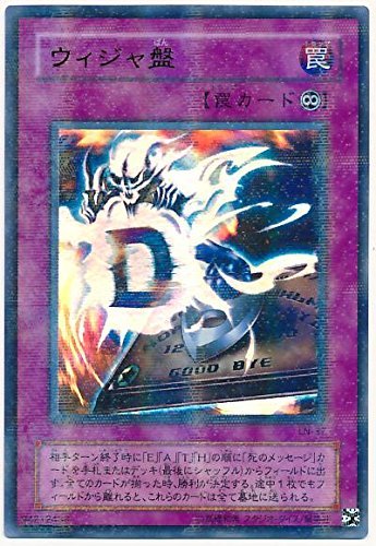 「ほぼ新品」遊戯王OCG ウィジャ盤 パラレル仕様レア LN-37-P+R(中古品)