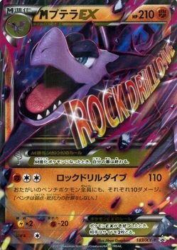 プテラEX 海外版 英語版 ランクA- プテラEX 海外版 英語版 ランクA- -