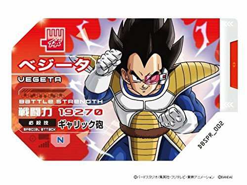 ドラゴンボール 超スカウターバトル ベジータ DBSPR-002 Vジャンプ特別