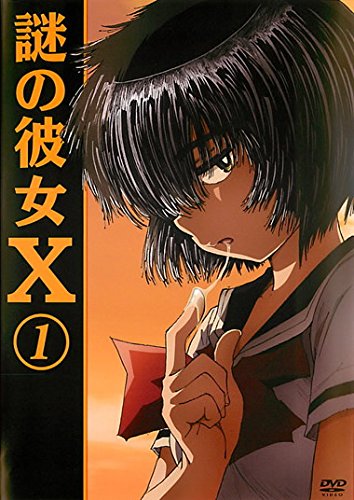 未使用品」謎の彼女X [レンタル落ち] 全6巻セット [DVDセット商品