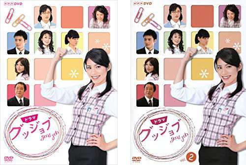 グッジョブ [レンタル落ち] 全2巻セット [DVDセット商品](中古品)の通販は