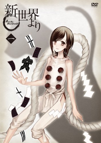 「非常に良い」新世界より [レンタル落ち] 全9巻セット [DVDセット商品](中古品)