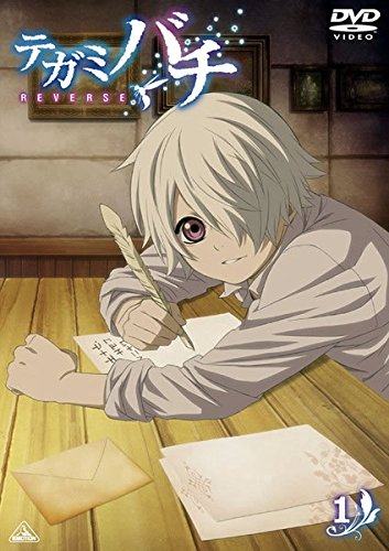 「未使用品」テガミバチ REVERSE [レンタル落ち] 全9巻セット [マーケットプレイスDVDセ(中古品)