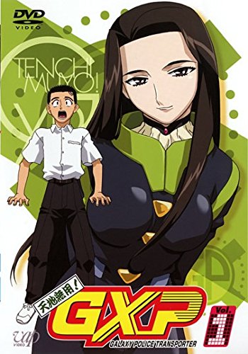 天地無用!GXP [レンタル落ち] 全8巻セット [DVDセット商品](中古品)の通販は
