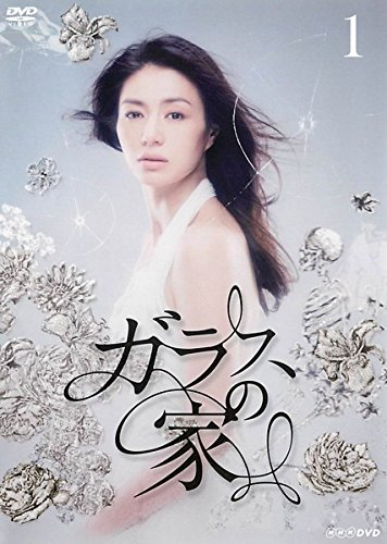ガラスの家 [レンタル落ち] 全5巻セット [DVDセット商品](中古品)