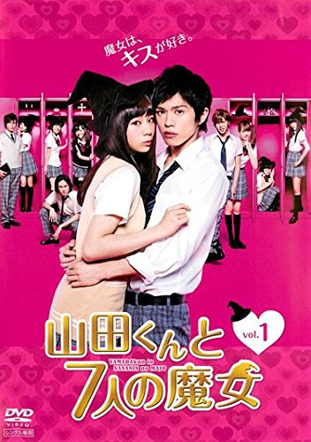 山田くんと7人の魔女 [レンタル落ち] 全4巻セット [DVDセット商品](中古品)