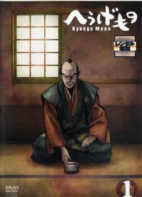 へうげもの [レンタル落ち] 全13巻セット [DVDセット商品](中古品)の通販は