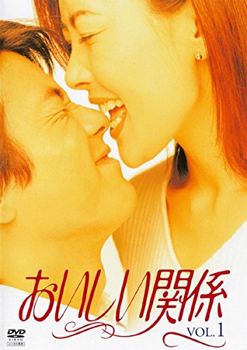 「未使用品」おいしい関係 [レンタル落ち] 全6巻セット [DVDセット商品](中古品)