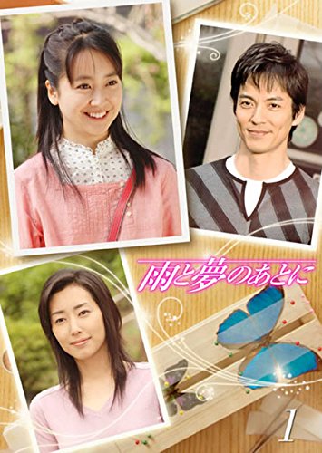 「非常に良い」雨と夢のあとに [レンタル落ち] 全5巻セット [DVDセット商品](中古品)
