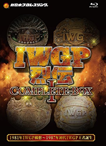 IWGP烈伝COMPLETE-BOX 1 1981年IWGP構想?1987年初代IWGP王者誕生（Blu-ray-(中古品)の通販は