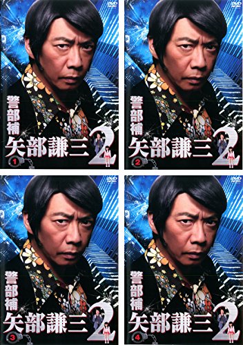 「人並み外れたに好いたらしい」警部補 矢部謙三 2 [賃借挙げ句のはて] 全4巻仕かける [ヴィデオディスク仕かける商いもの](中古品)