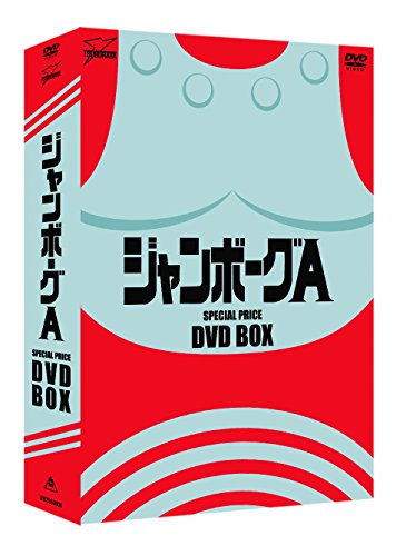 「非常に良い」ジャンボーグA DVD‐BOX(中古品)