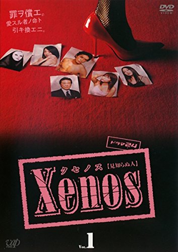 「未使用品」Xenos クセノス [レンタル落ち] 全4巻セット [DVDセット商品](中古品)