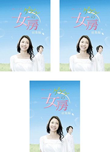 連続テレビ小説 ゲゲゲの女房 総集編 [レンタル落ち] 全3巻セット [DVDセッ(中古品)