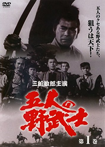 五人の野武士 [レンタル落ち] 全7巻セット [DVDセット商品](中古品)