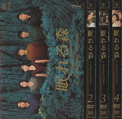 「非常に良い」眠れる森 A Sleeping Forest [レンタル落ち] 全4巻セット [DVDセット商品](中古品)