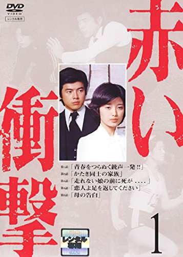楽天市場】赤い衝撃 7 dvdの通販