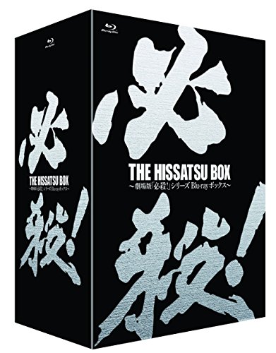 「未当てはめる品」THE HISSATSU BOX 芝居小屋版「必殺! 」続きもの ブルーレイボックス [Blu-ray](中古品)