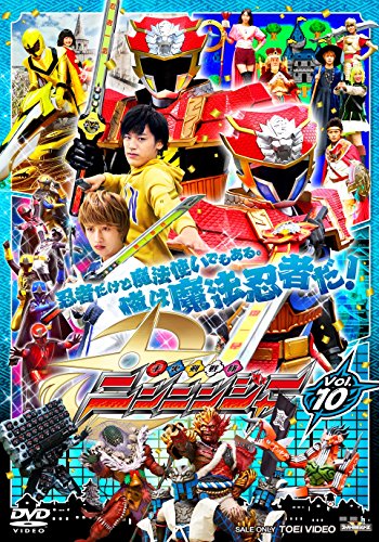 「非常に良い」スーパー戦隊シリーズ 手裏剣戦隊ニンニンジャー VOL.10 [DVD](中古品)