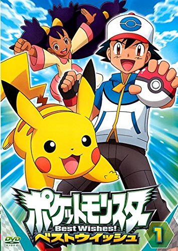 ポケットモンスター ベストウイッシュ [レンタル落ち] 全17巻セット [DVDセ(中古品)の通販は