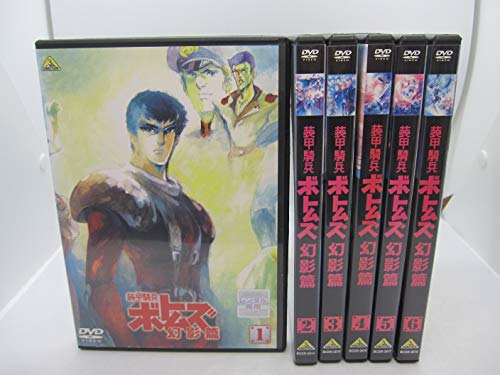 「非常に良い」装甲騎兵 ボトムズ 幻影篇 [レンタル落ち] 全6巻セット [DVDセット商品](中古品)