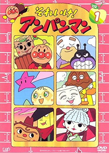 それいけ!アンパンマン ’02 [レンタル落ち] 全12巻セット [マーケットプレ(中古品)の通販は